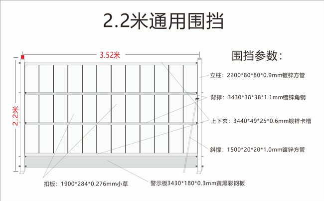 绵阳施工围挡