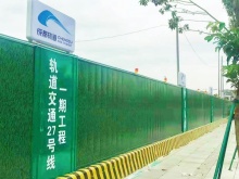 成都市政施工围挡